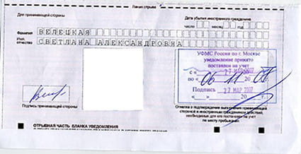 временная регистрация в Балее