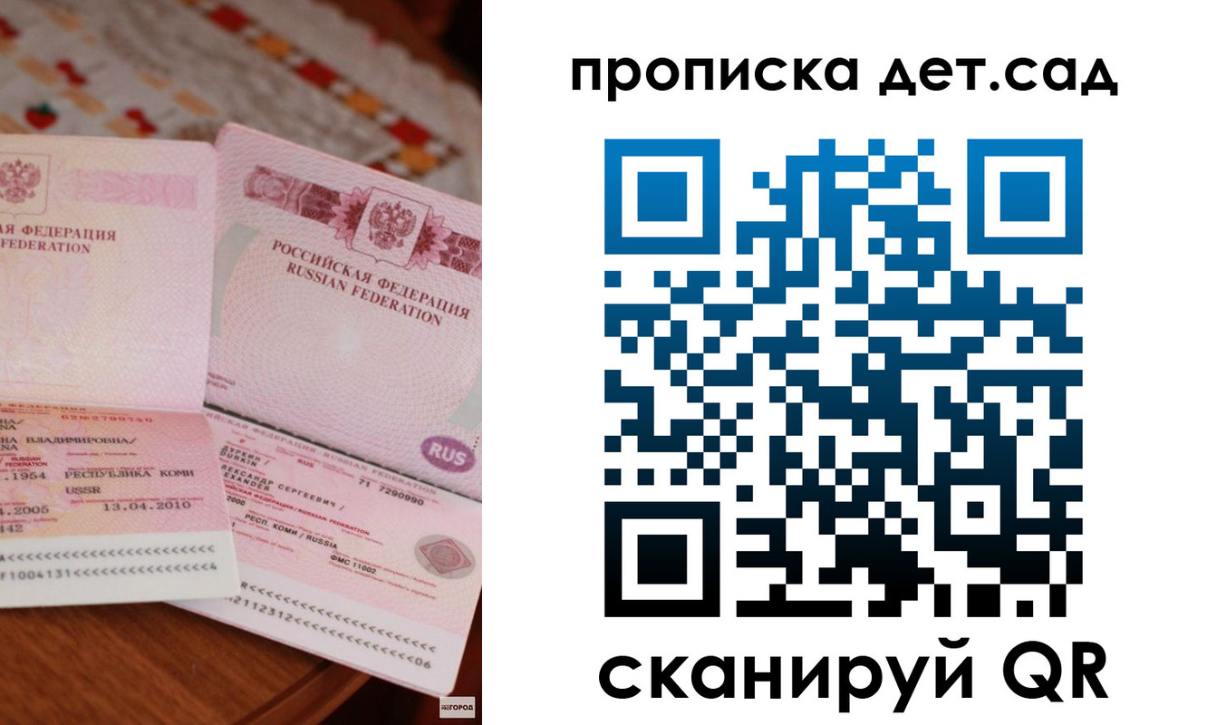 временная регистрация законно в Балее