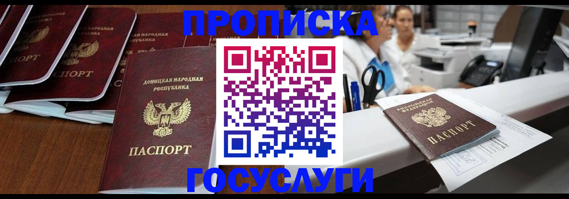 регистрация в Балее